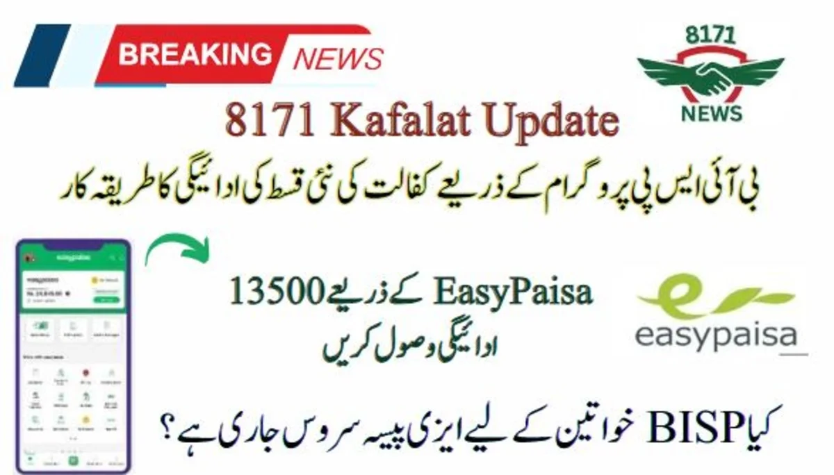 New Beneficiaries To Receive 13500 Payment Via EasyPaisa