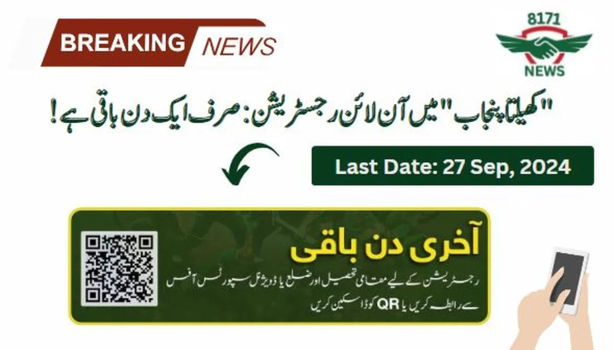 Online Registration In “Khelta Punjab”: Only One Day Is Left!