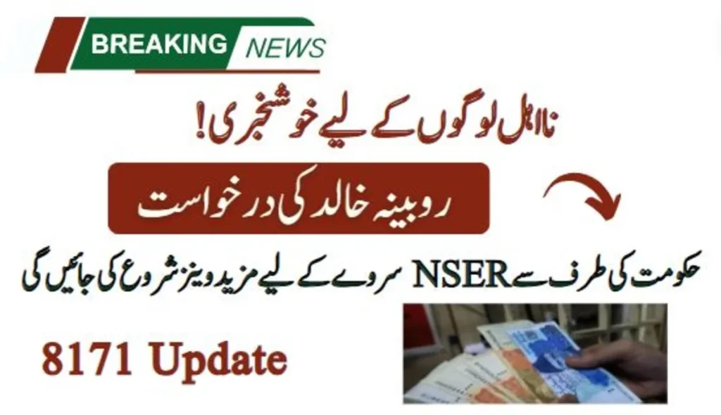 Senator Requested Govt For More Mobile Vans In NSER Survey Registration
