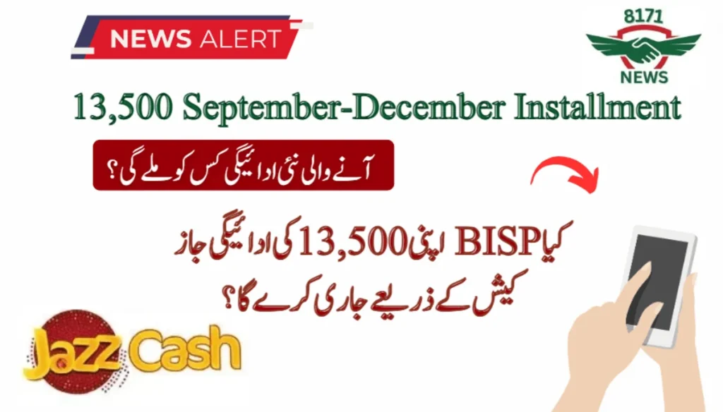 Will BISP Issue 13,500 Payment Through JazzCash? 