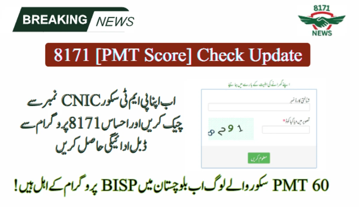 60 PMT Score Sets For Conditional Cash Transfer In Balochistan