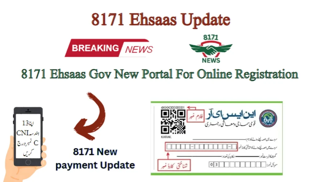 8171 Ehsaas Gov New Portal For Online Registration