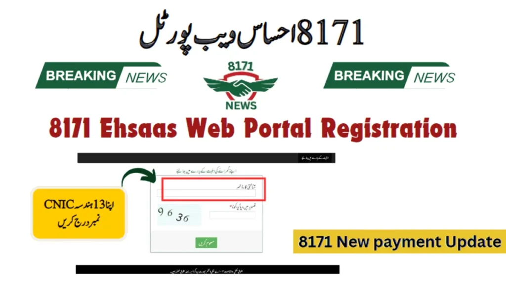 8171 Ehsaas Web Portal Registration Survey Begins Across Nation
