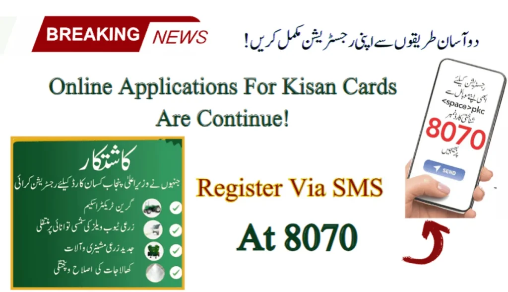Apply Online For Kisan Card: 40,000 Kisan Cards To Be Disbursed In 1st Phase!
