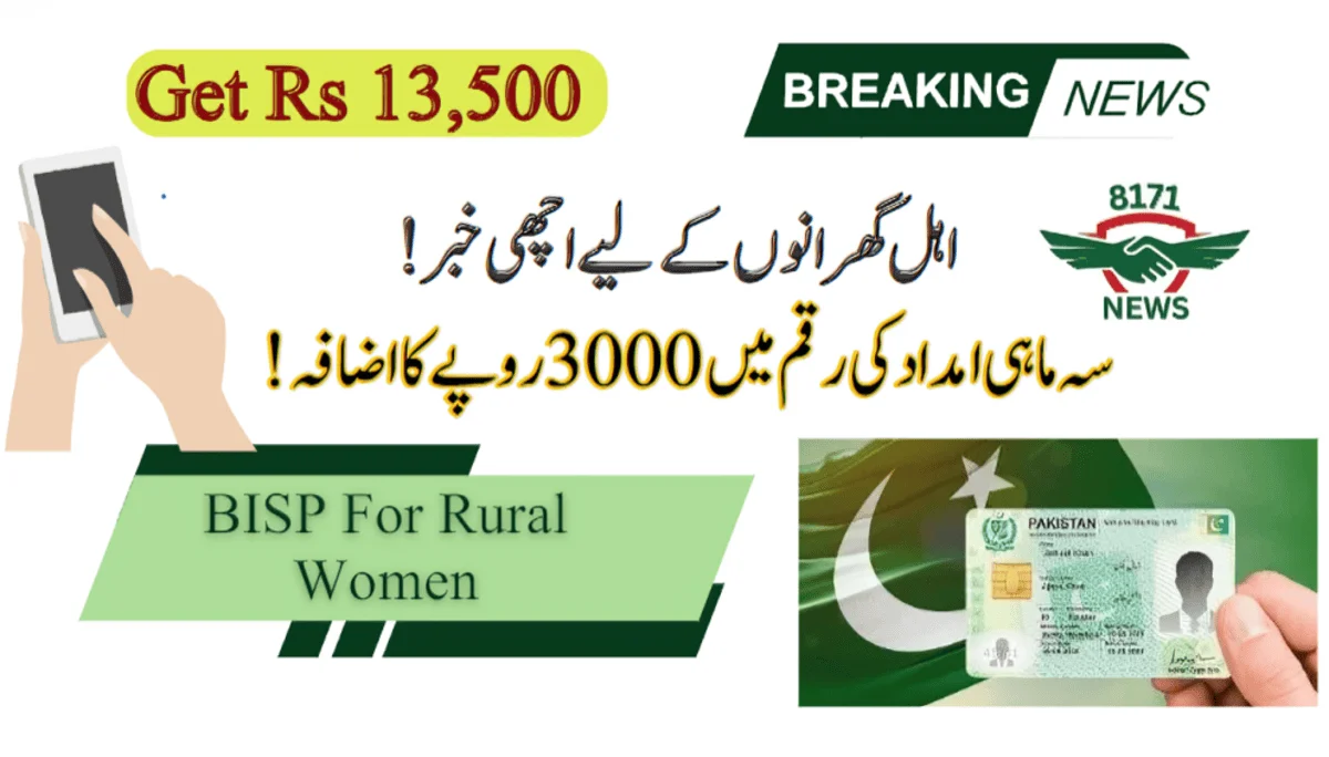 BISP For Rural Women