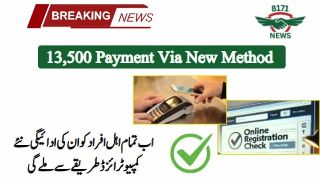 BISP Has Computerized The Payment System For 9.3M Beneficiaries!
