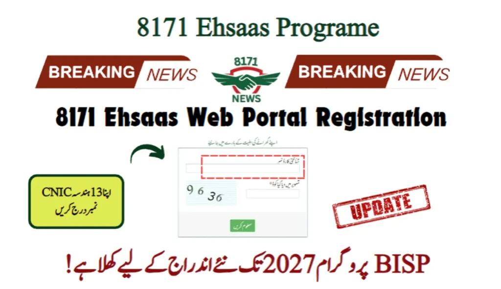8171 Update: BISP Program Open for New Enrollments Until 2027!
