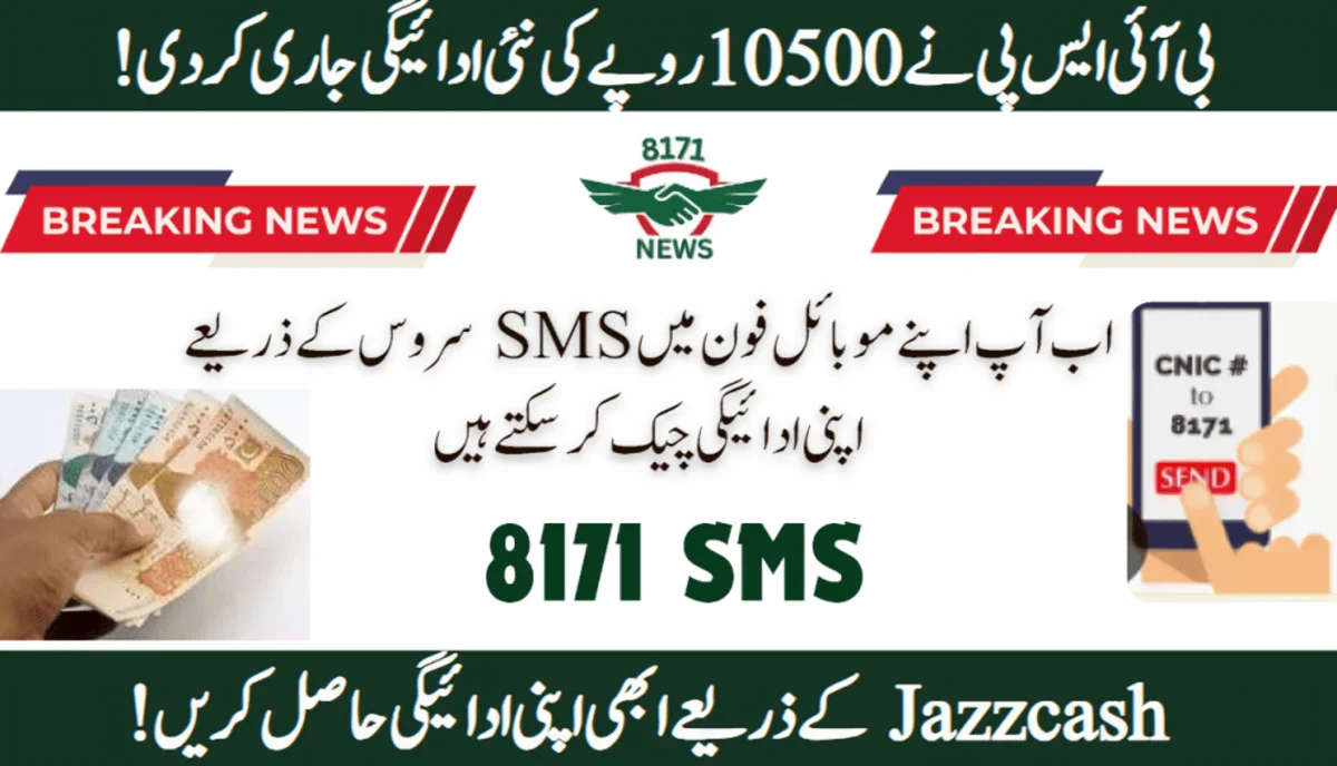 BISP SMS Check: Online Payment Update At 8171