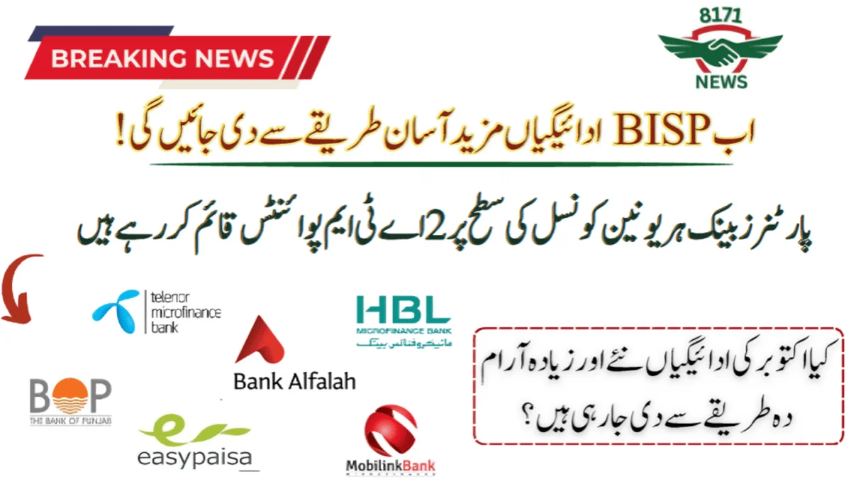 Banks To Set Up 2 Touch Points In Every Union Council Level