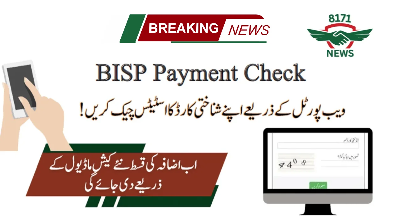 Benazir Income Support Program Payment Check