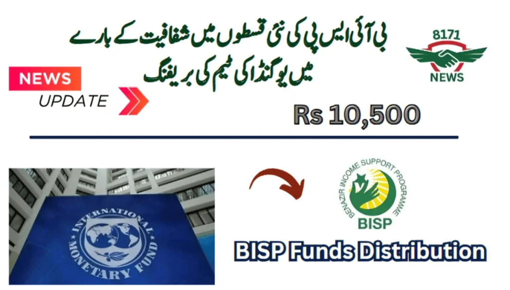 BISP Funds Distribution: Briefing By Uganda Body About Transparency
