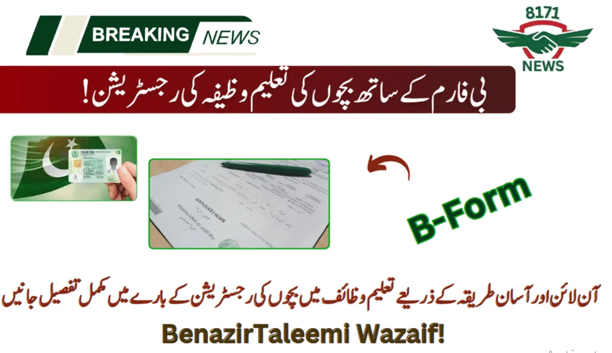 Child’s Taleemi Wazifa Registrations With B-Form