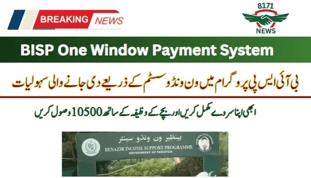 Facilities Given Through One Window System: Kafalat & Taleemi Wazaif Update