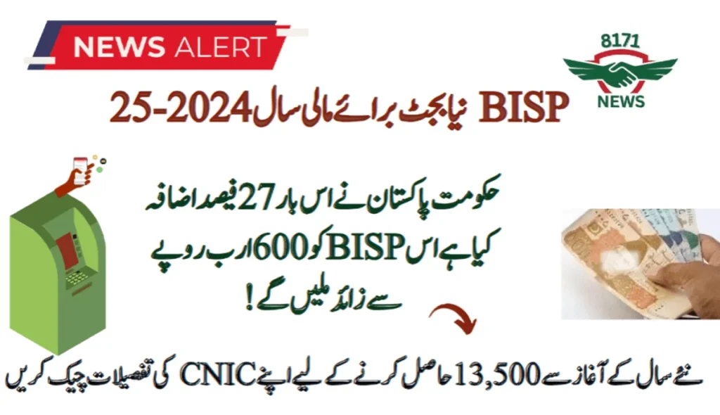 Govt Has Allotted 600Bn Budget To BISP For New Installments
