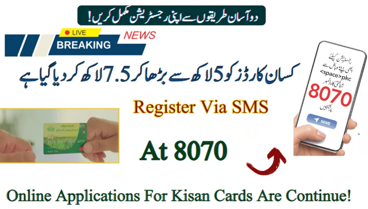 Kisan Card Limit Increased from 5 Lakh to 7.5 Lakh