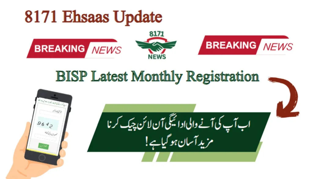 Latest Monthly Registration Starts In tehsil Office