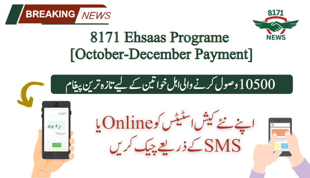 October To December Payment Check: 8171 SMS Service For Free!