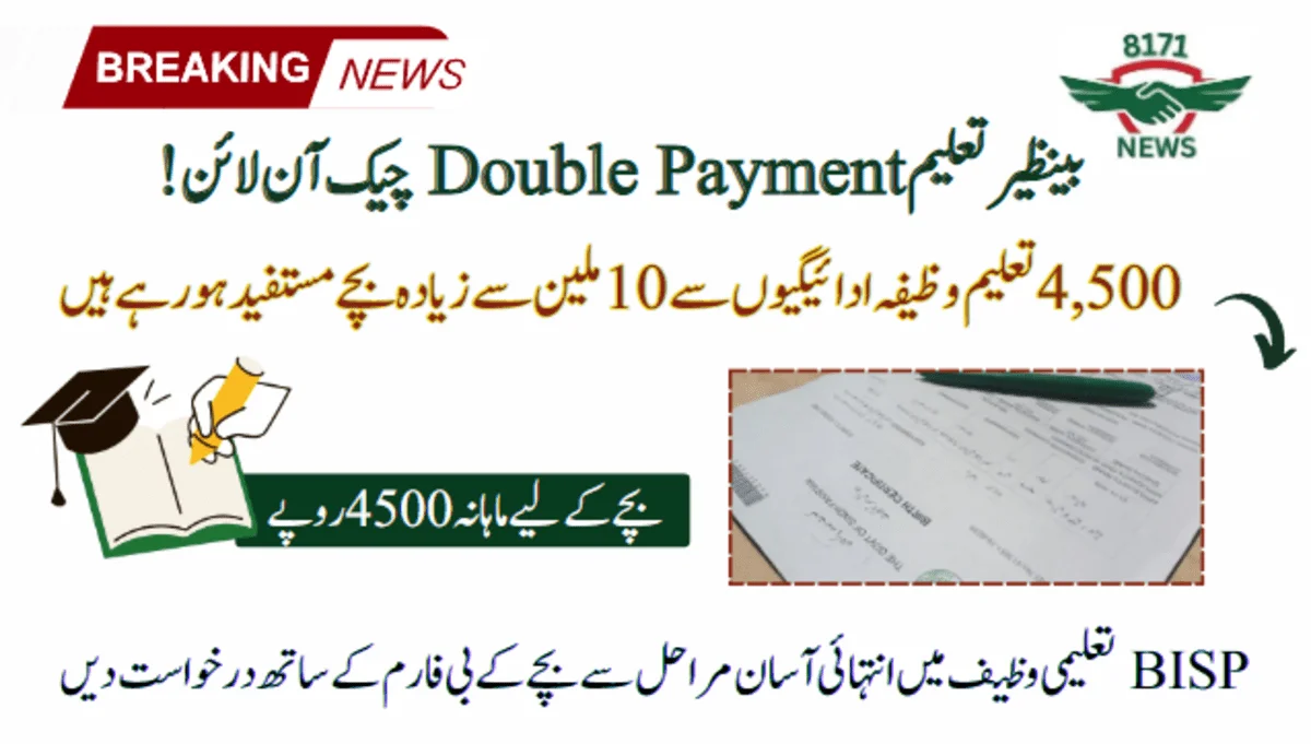 Over 10 Million Children Benefit From Rs 4,500 Taleemi Wazifa Payments