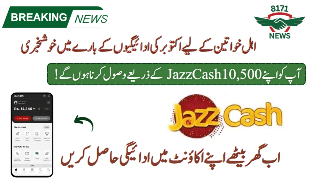 Rs 5 Billion Disbursed In First BISP Tranche Via JazzCash!