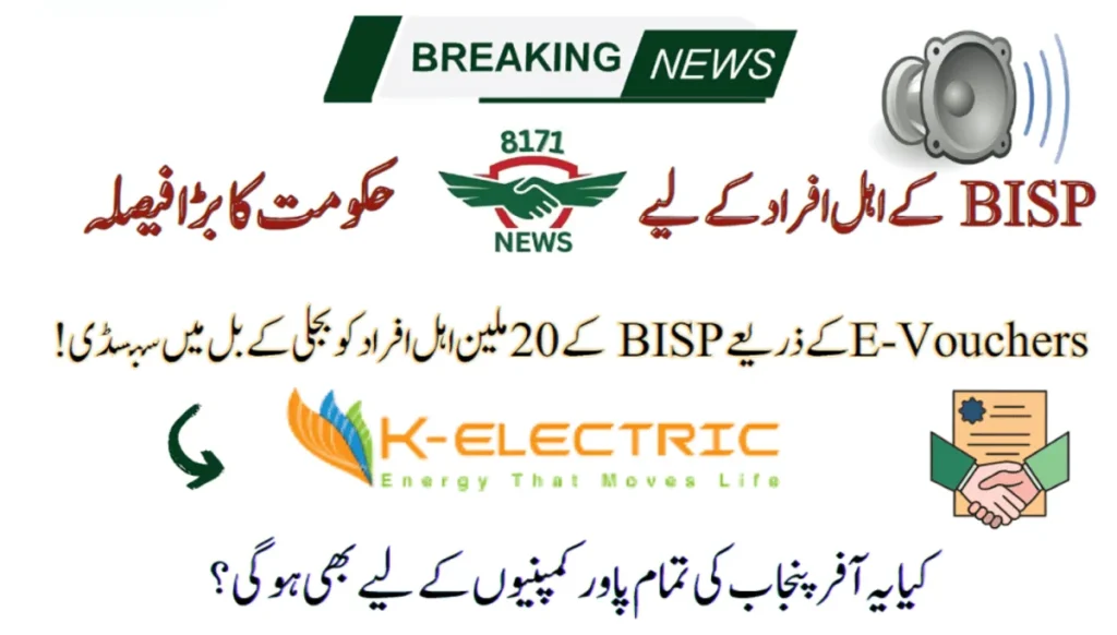 Subsidies For BISP 20M Beneficiaries Through Their Electricity Bills
