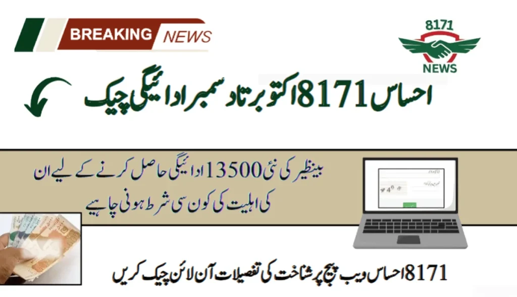 اکتوبر تا دسمبر ادائیگی چیک: SMS سروس مفت!
