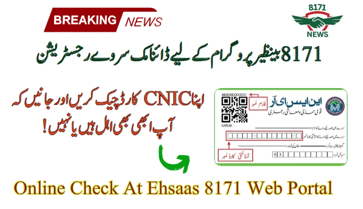 بینظیر پروگرام کے لیے ڈائنامک سروے رجسٹریشن