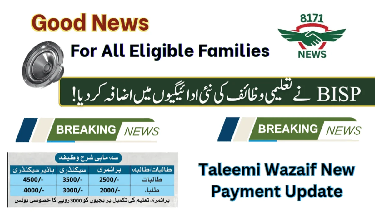 غریب اور یتیم بچوں کے لیے بینظیر تعلیم وظیف کی ادائیگی