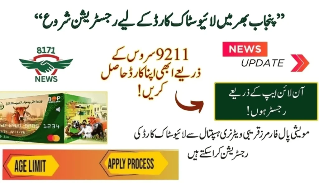 11 Billion Livestock Card Programme To Begin In A Month!