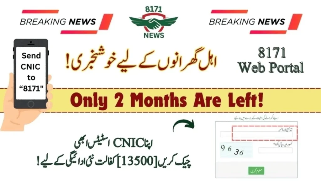 2 Months To Go For Kafalat 13,500 Payment: BISP Update Check!