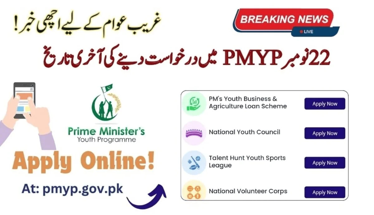 22 Nov Last Date For Applying In PMYP: Register Online!