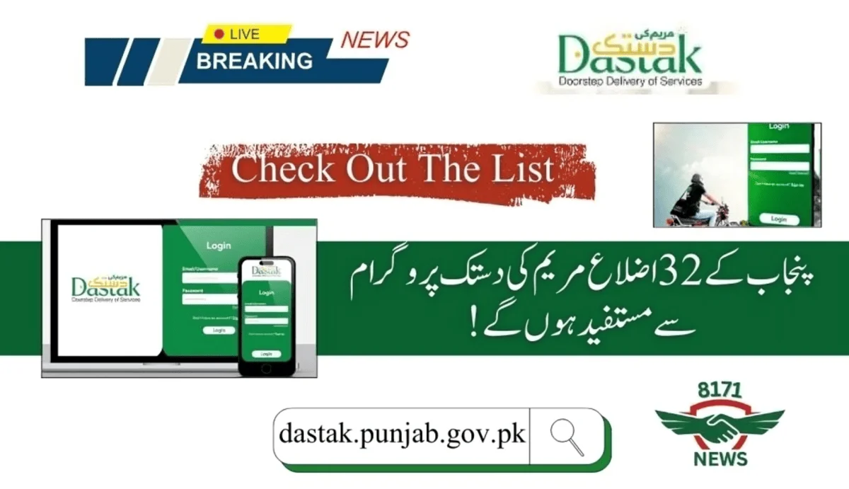 32 Districts Of Punjab To Benefit From Maryam Ki Dastak Program!