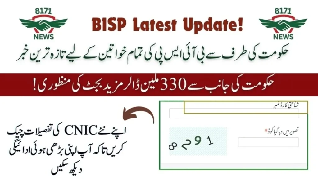 $330M More Budget Approved By Govt For BISP Program!