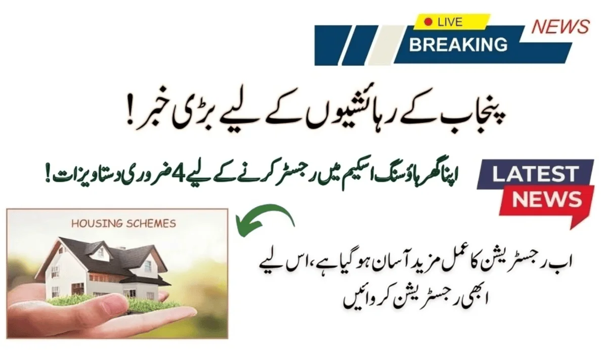 4 Key Documents Required To Register In Apna Ghar Housing Scheme!