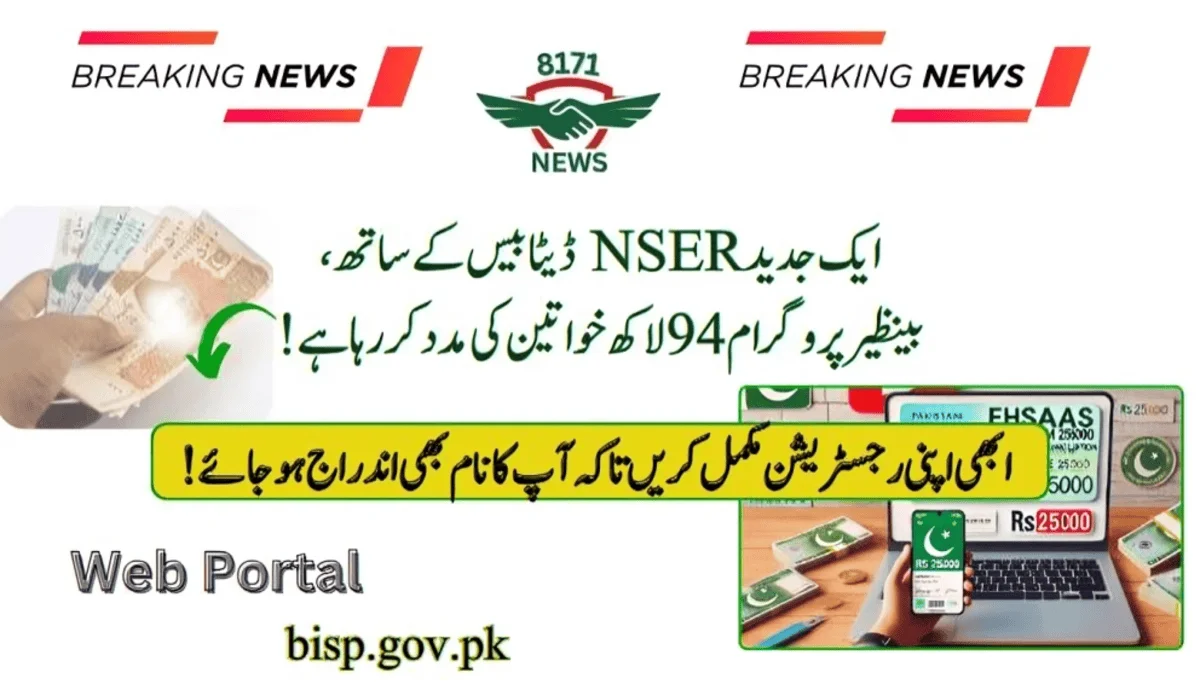 8171 Modernized NSER Database, BISP Uplifting 94 Lakh Women!
