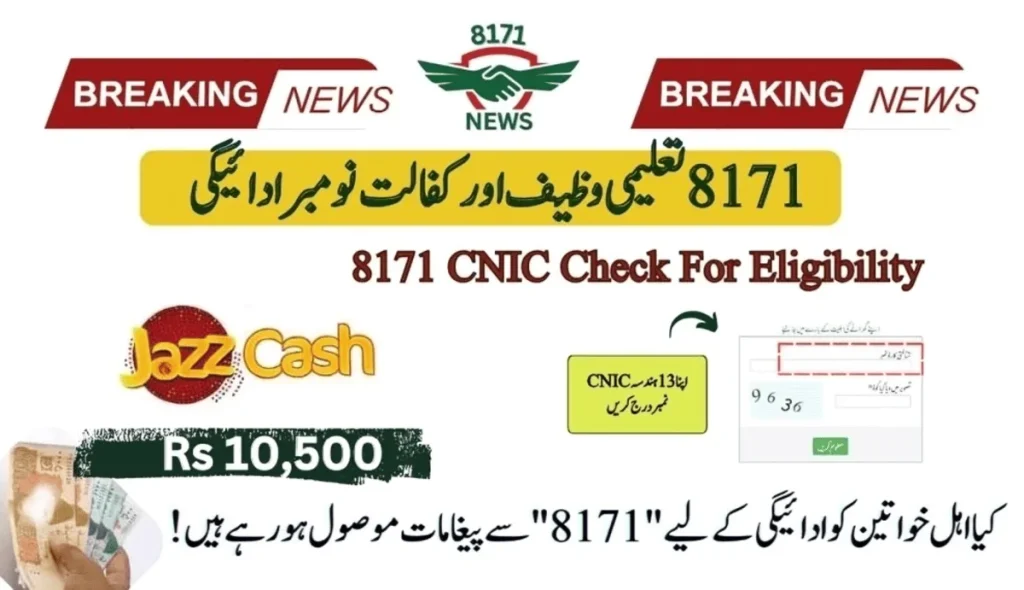 8171 Taleemi & Kafalat Nov Payment Update Check Online