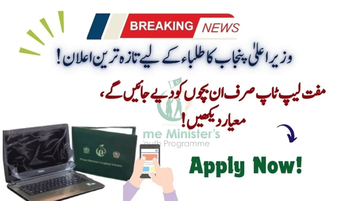 90 Days To Go For CM Laptops Distribution: Apply For Your Name!