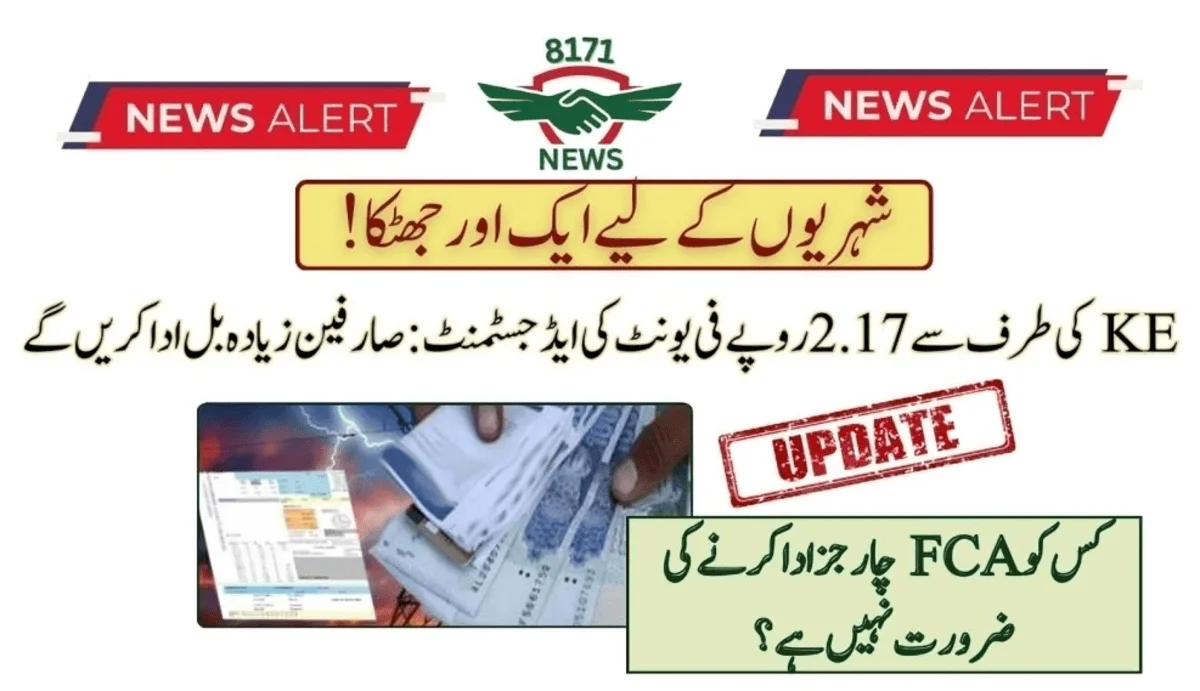 Adjustment Of Rs 2.17 Per unit By KE: Consumers To Pay Higher Bills