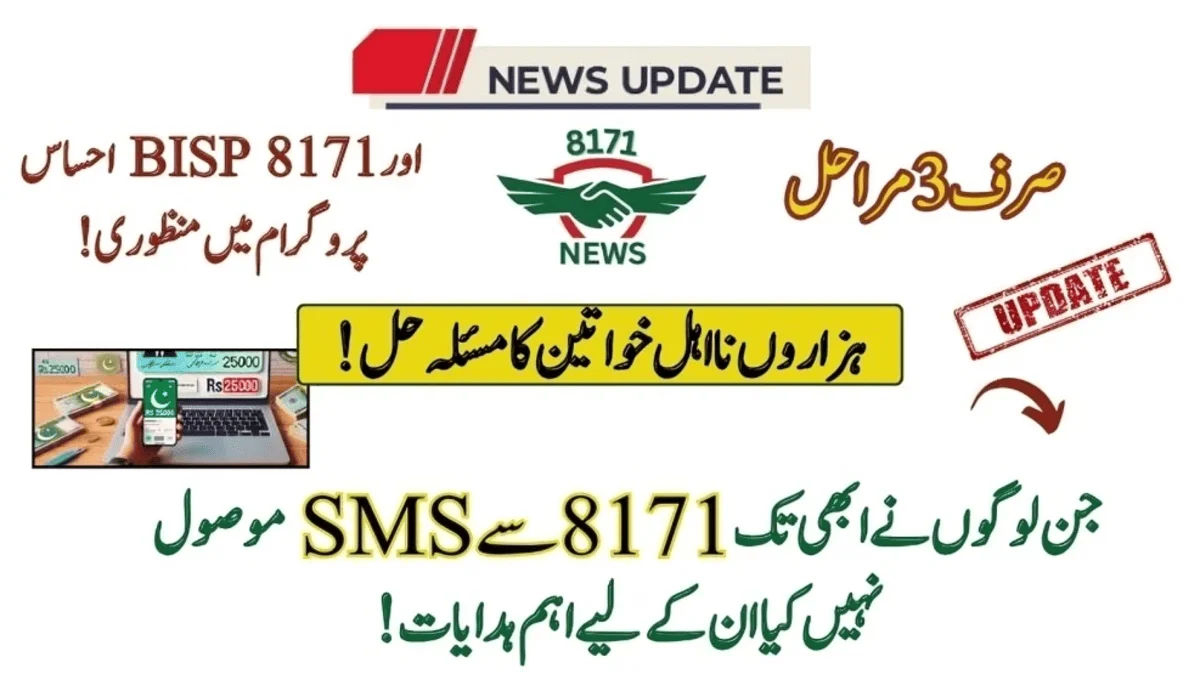 3 Steps You All Need: Approval In BISP 8171 Ehsaas Program!