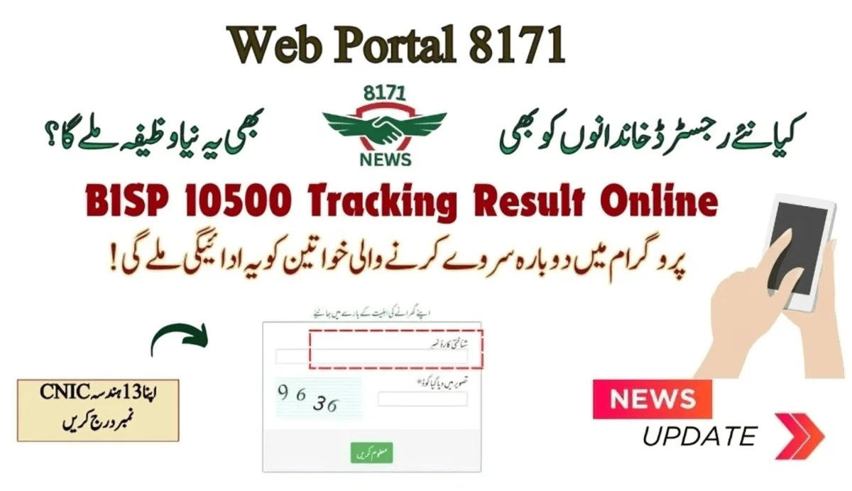 BISP 10500 Tracking Result Online: CNIC Verification At Web Portal