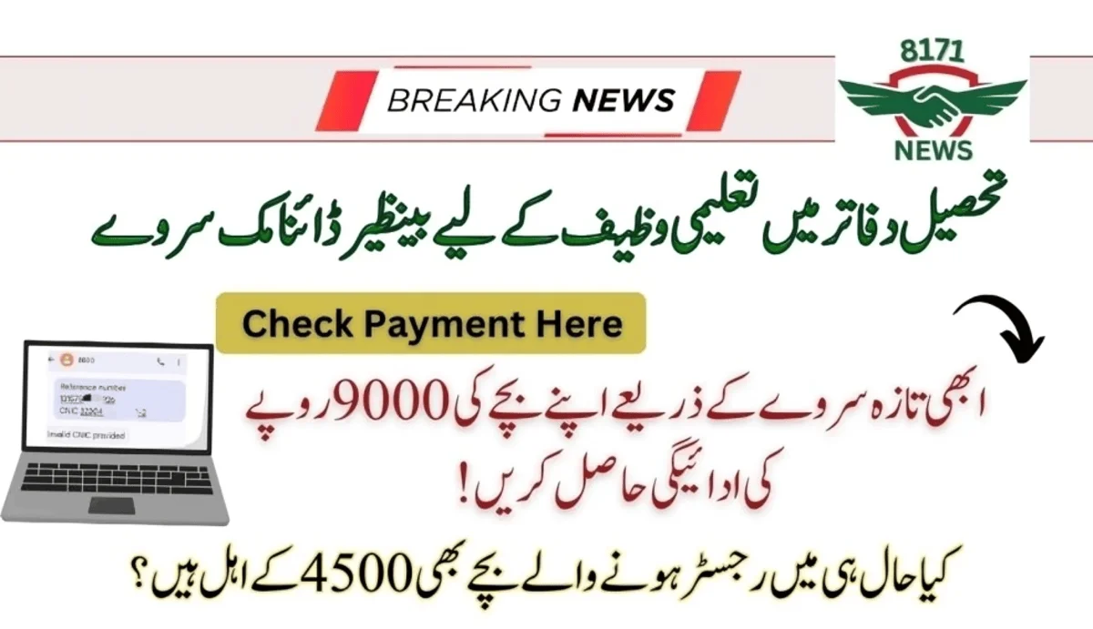 BISP Dynamic Survey For Taleemi Wazaif At Tehsil Offices