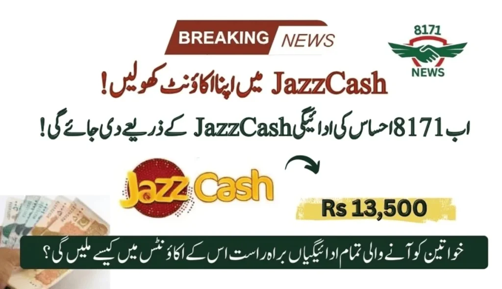 BISP JazzCash Registration Update