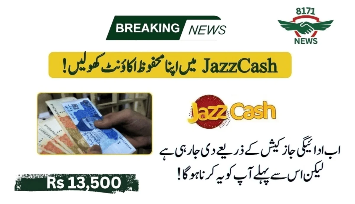 !بینظیر جاز کیش رجسٹریشن اپ ڈیٹ: اپنا اکاؤنٹ محفوظ طریقے سے کھولیں