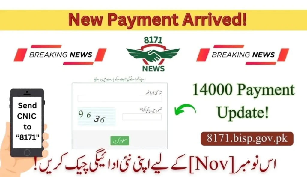 Benazir Kafalat Programme: 14000 Payment Update!
