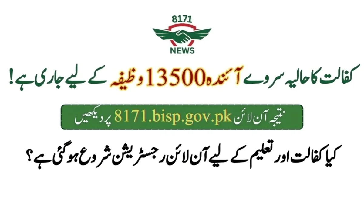 Bisp 8171 Online Registration Track Update 2024