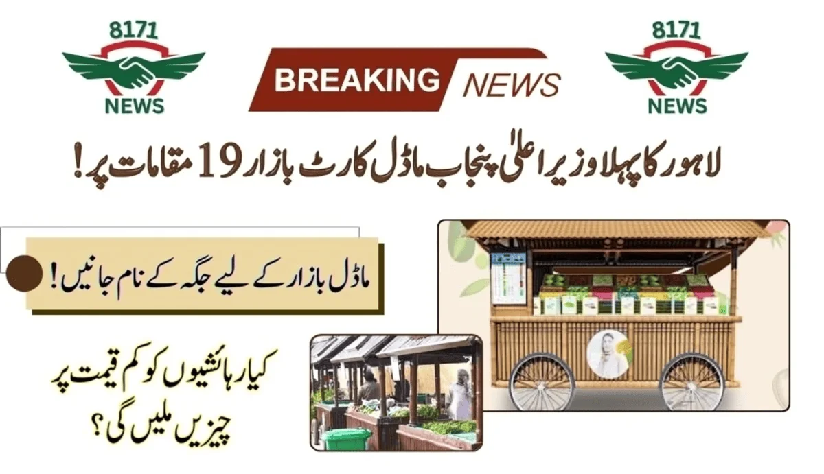 Distribution Of Free Carts By Punjab CM: 1st Model Bazaar!