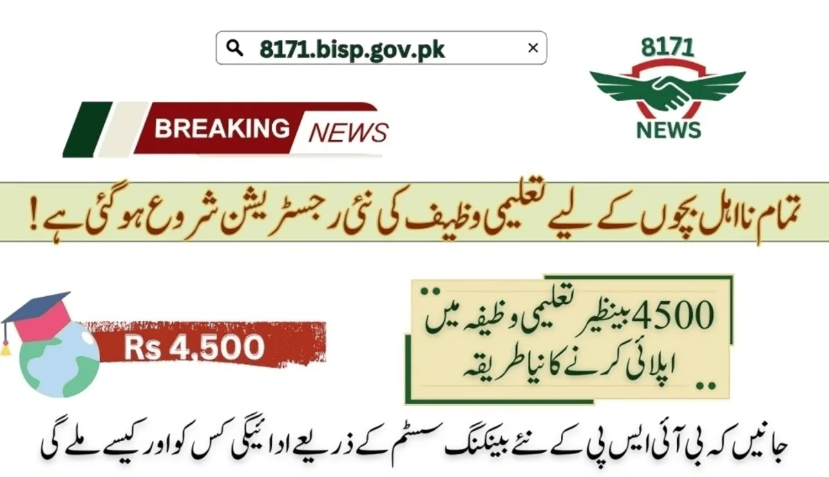 Enrollment Process In Taleemi Wazaif: Check Fresh Update!