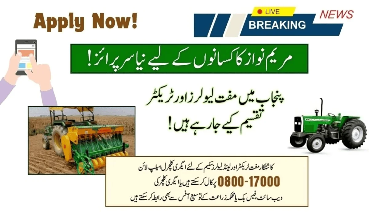 Good News For Farmers: Free Levelers & Tractors In Punjab!