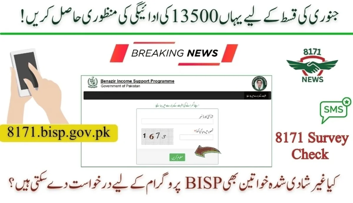 Get Your BISP Ehsaas 13500 Payment Approval Now!