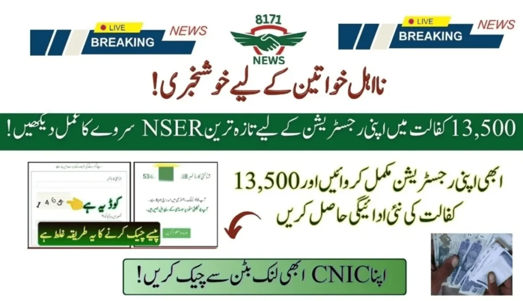 Good News For Ineligible Women: Latest [NSER] Survey Process Revealed!