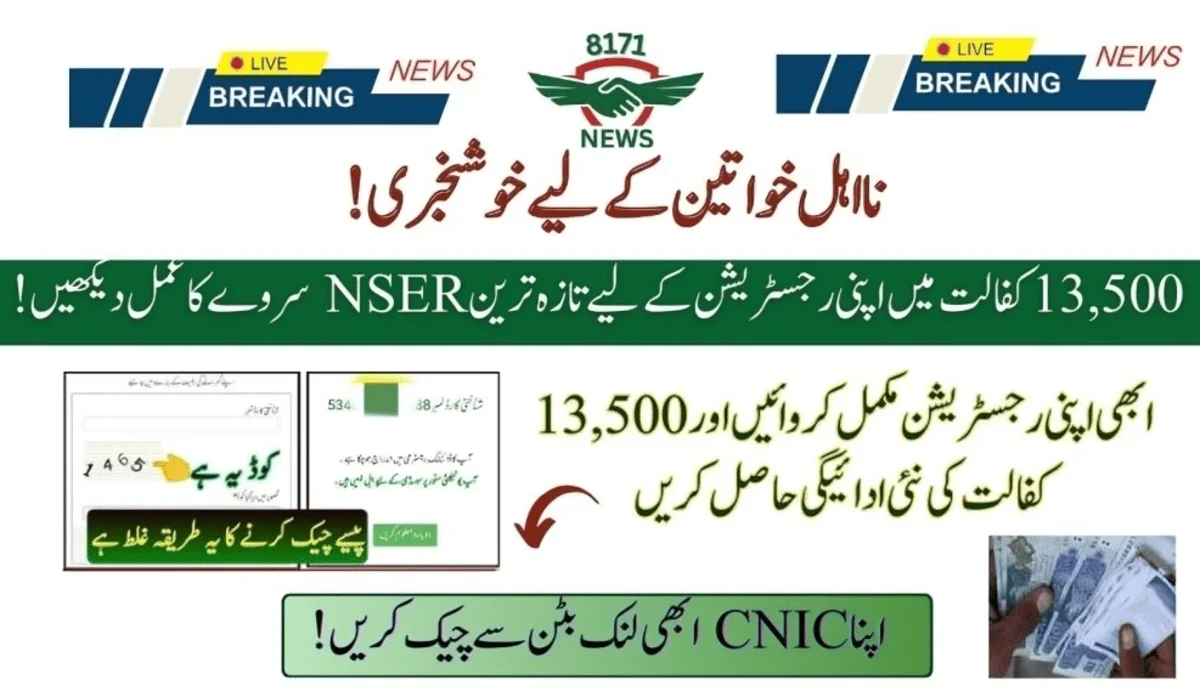 Good News For Ineligible Women: Latest [NSER] Survey Process Revealed!